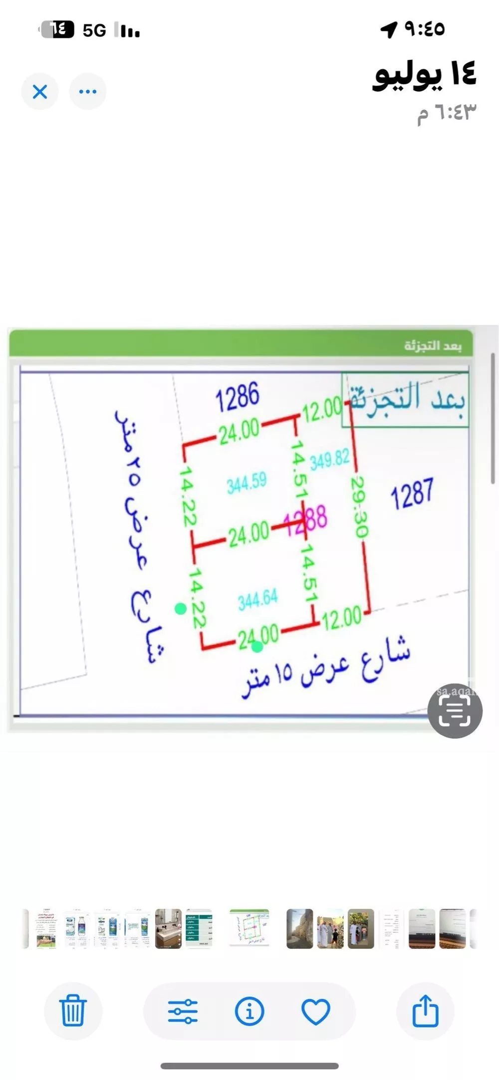 أرض 344 م² في عريض 1