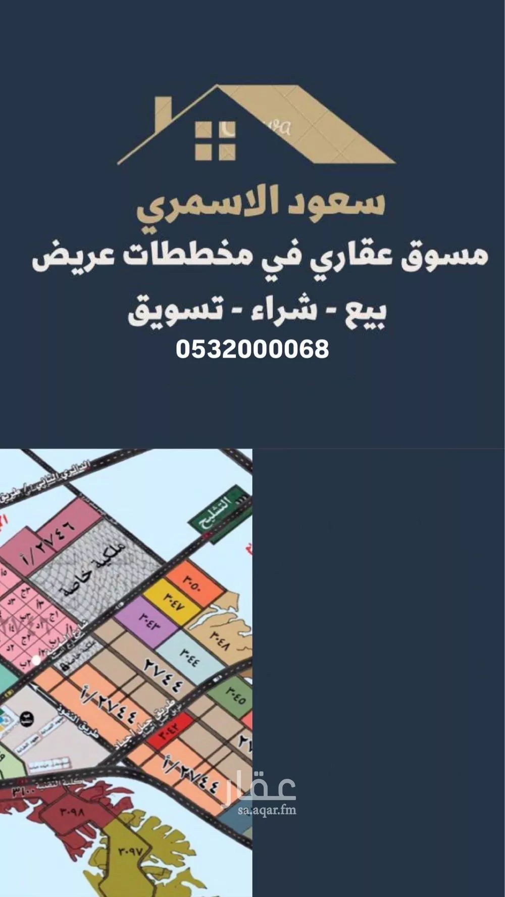 أرض 216 م² في عريض 4