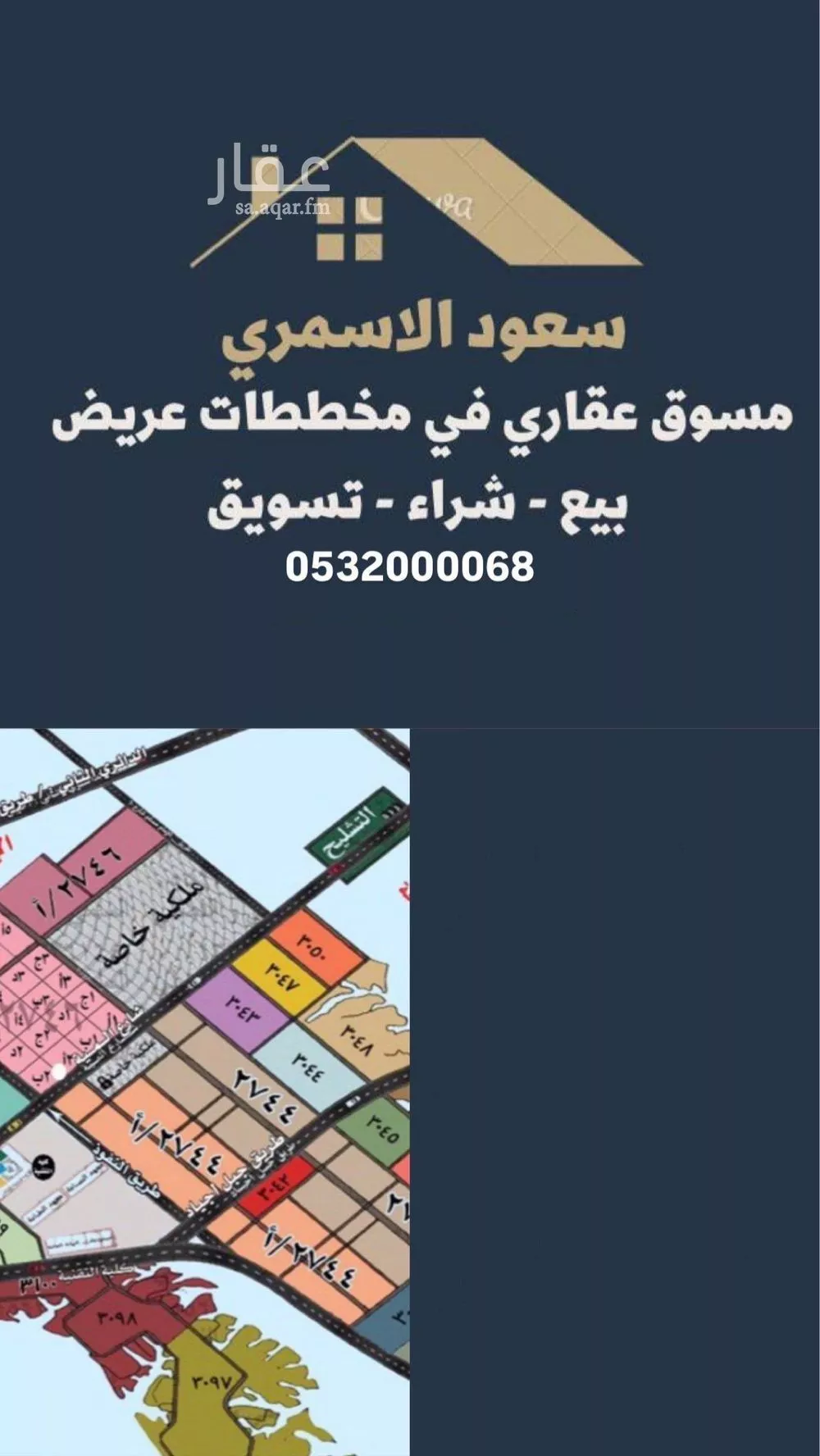 أرض 462 م² في عريض 4