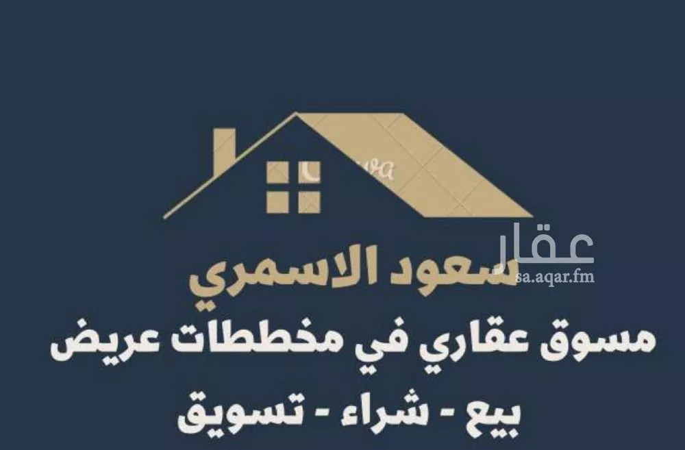 أرض 450 م² في عريض 5