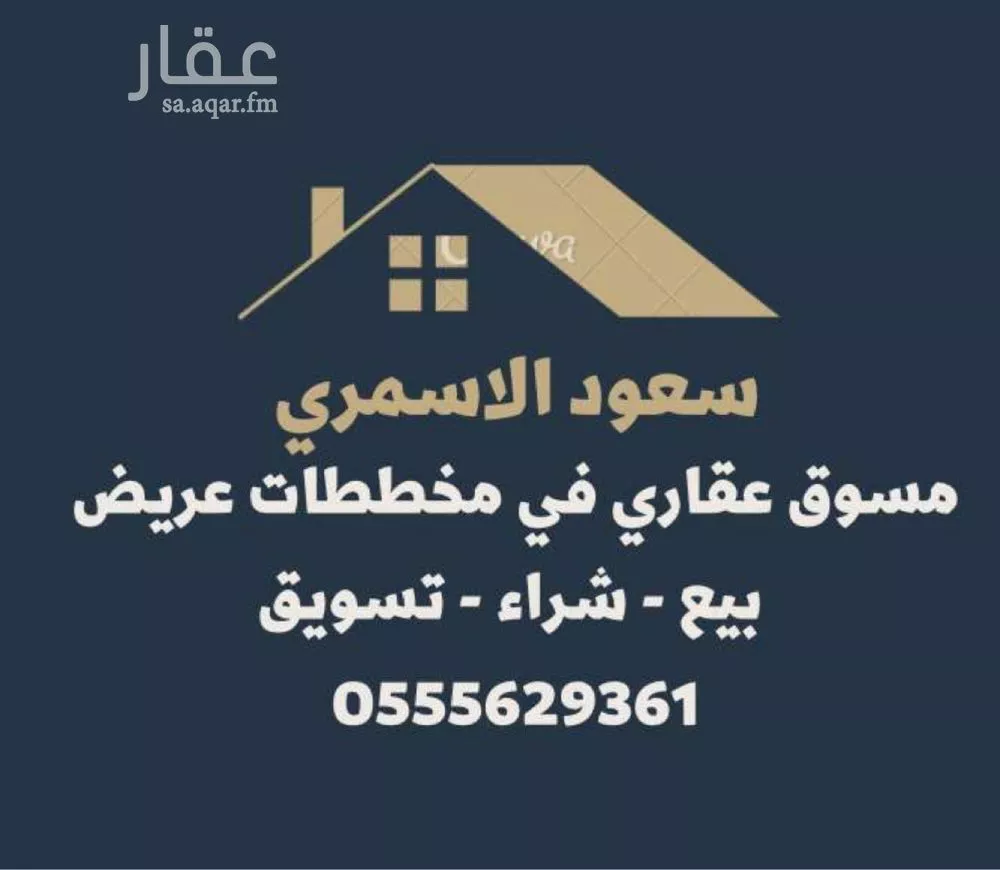 أرض 450 م² في عريض 4