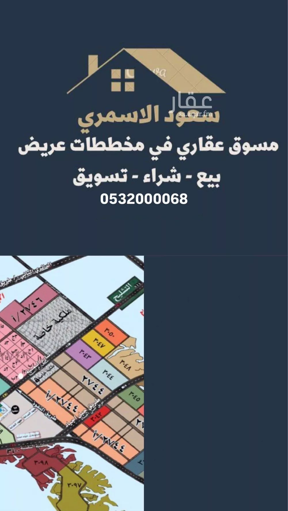 أرض 450 م² في عريض 4