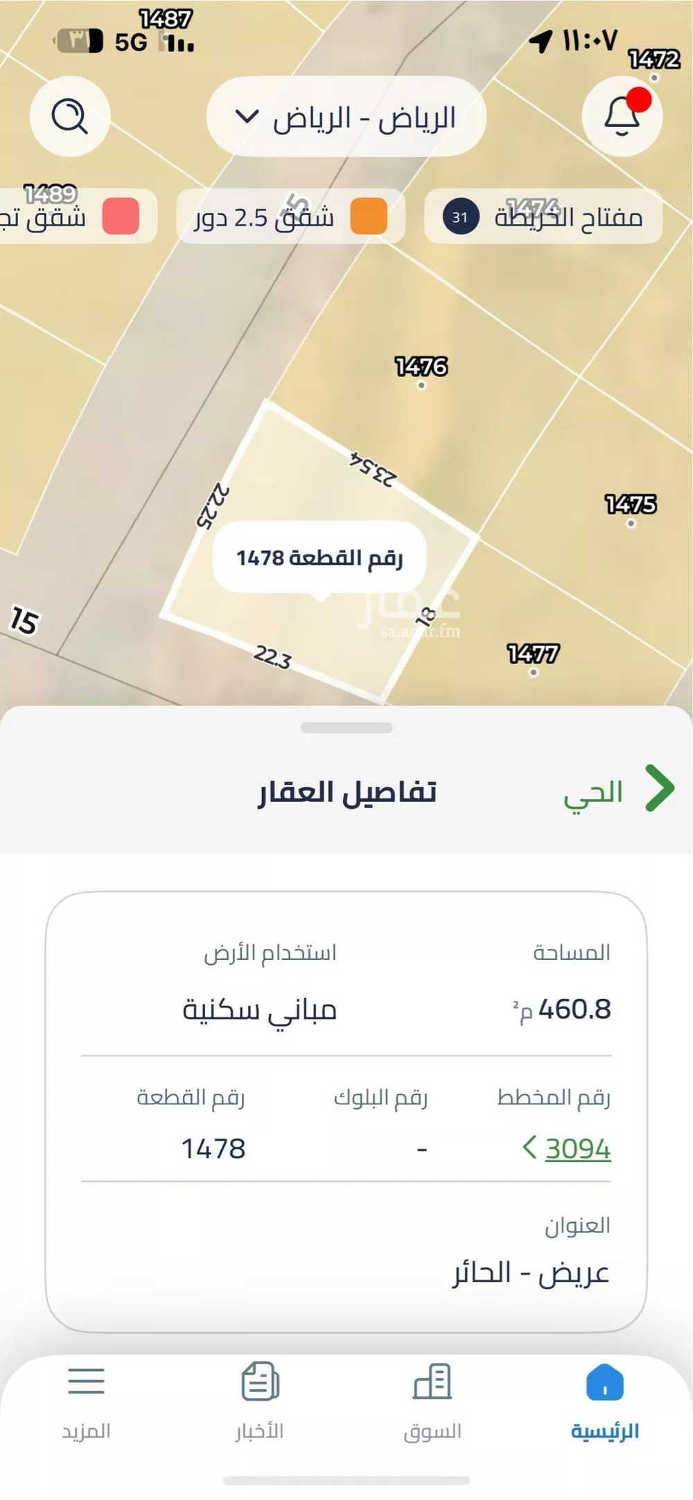 أرض 461 م² في عريض 2