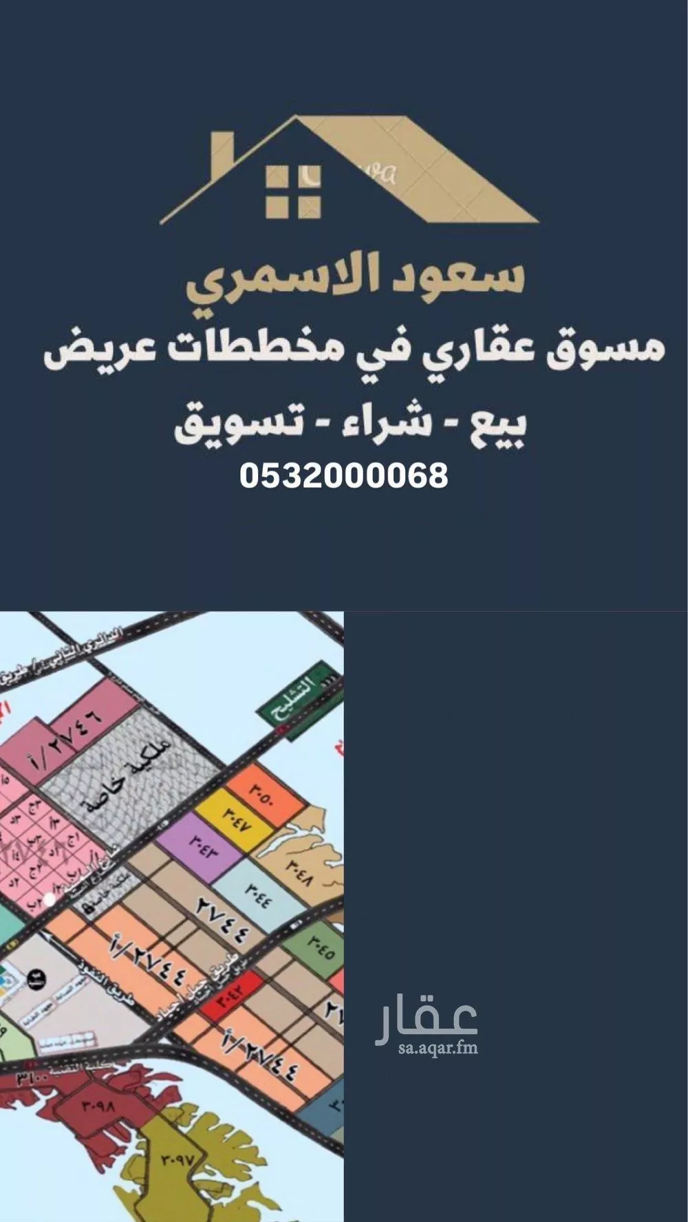 أرض 403 م² في عريض 2