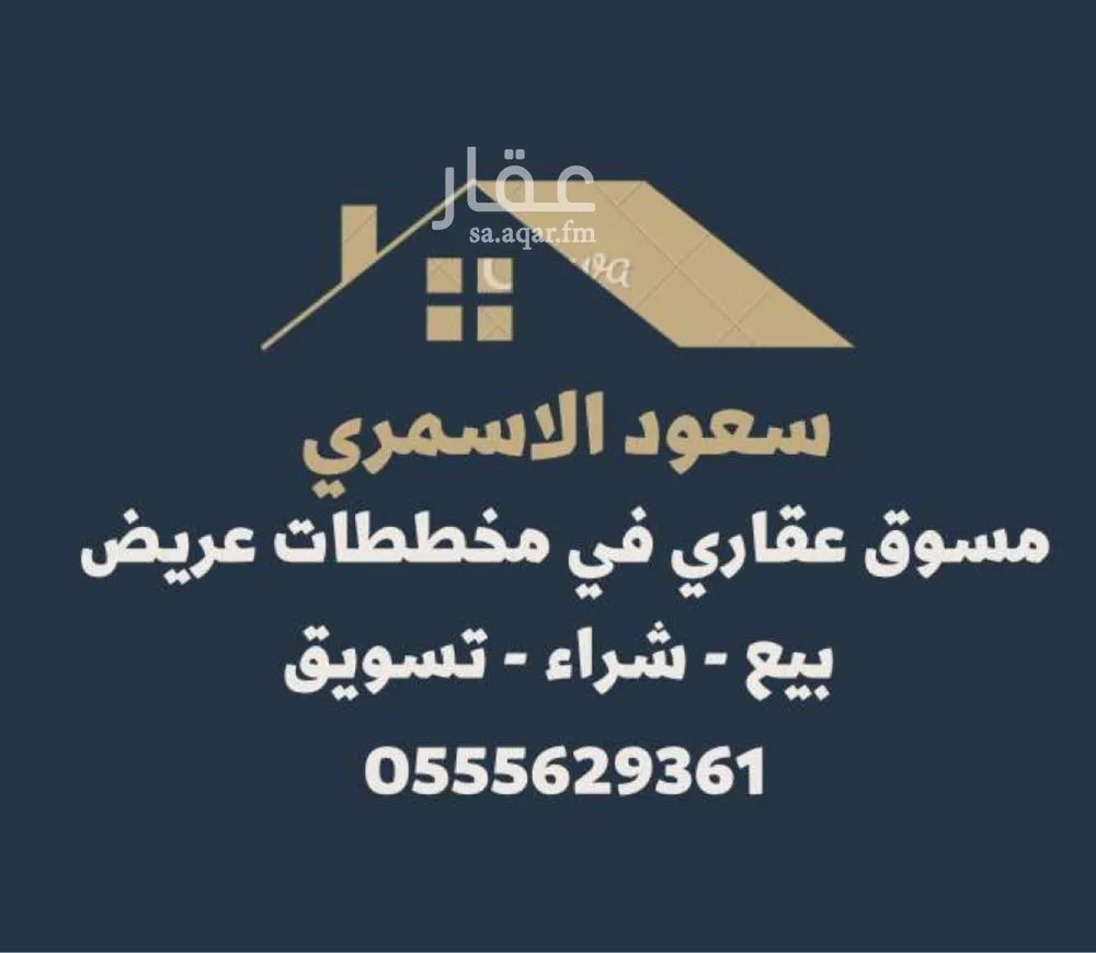 أرض 450 م² في عريض 4