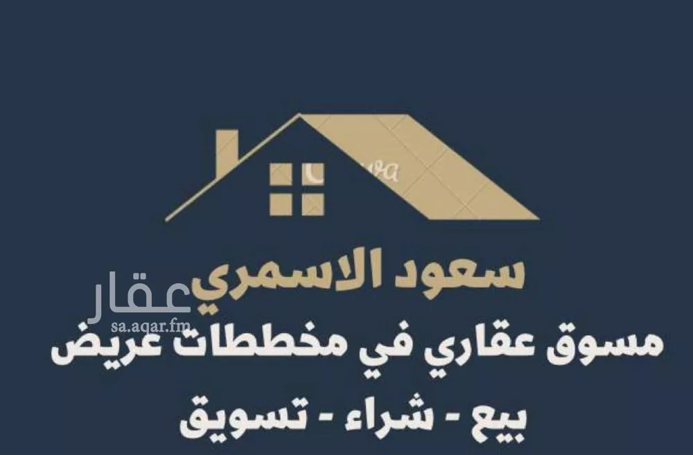 أرض 450 م² في عريض 5