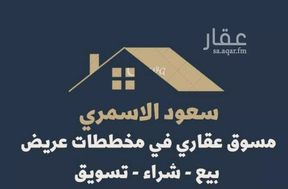 أرض 450 م² في عريض 5