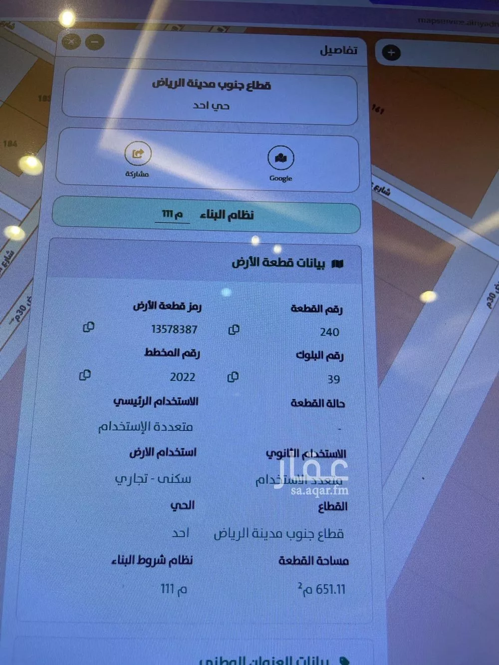 أرض 648 م² في أحد 2