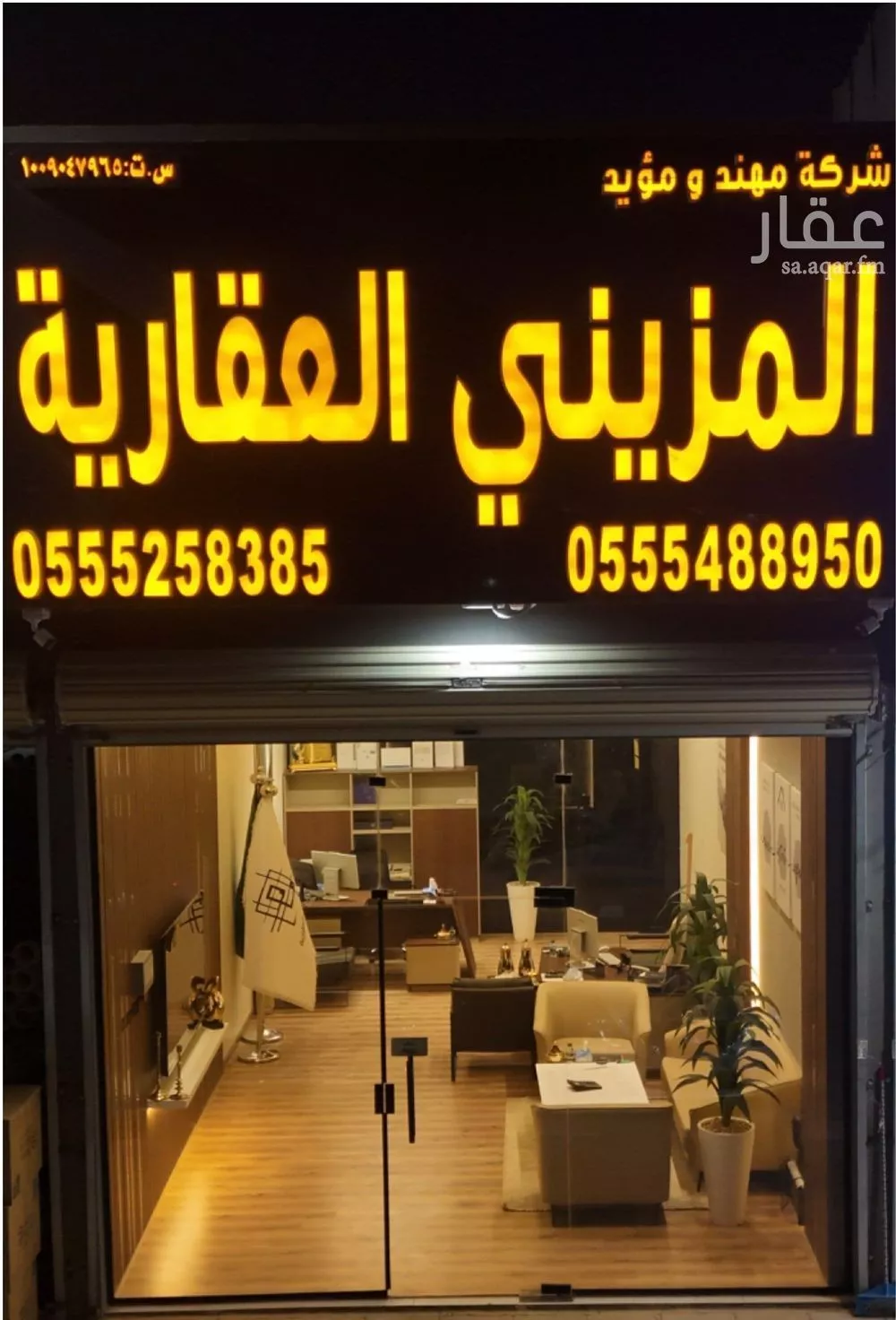 أرض 300 م² في الشرق 1