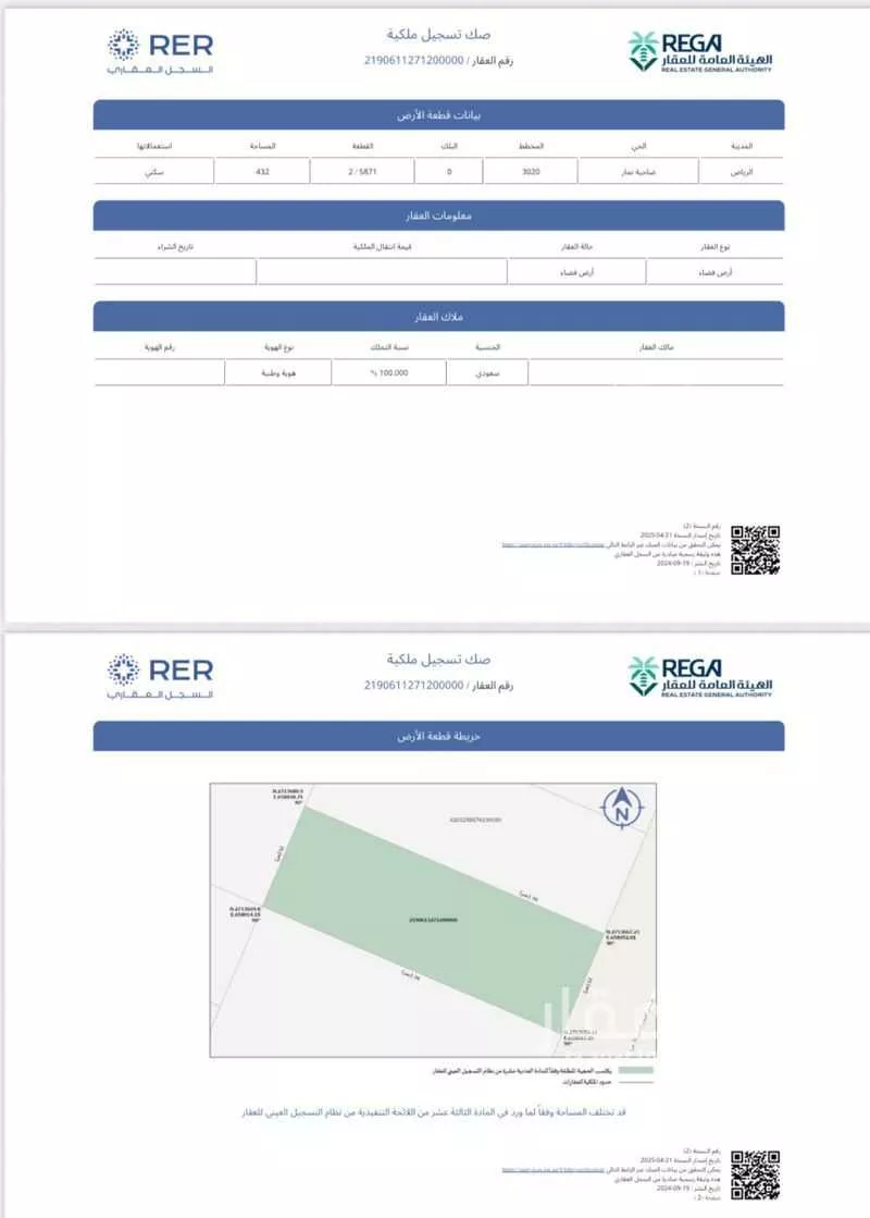 أرض 432 م² في ضاحية نمار 2