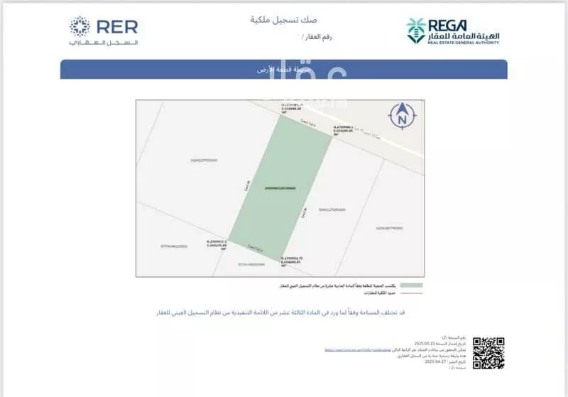 أرض 375 م² في ضاحية نمار 2