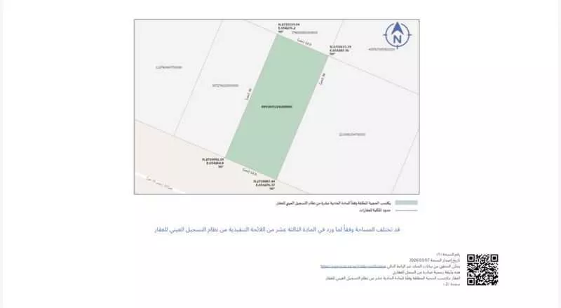 أرض 375 م² في ضاحية نمار 2