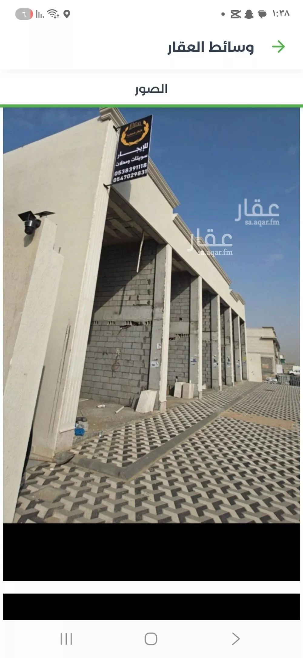 عمارة 930 م² في الصواري