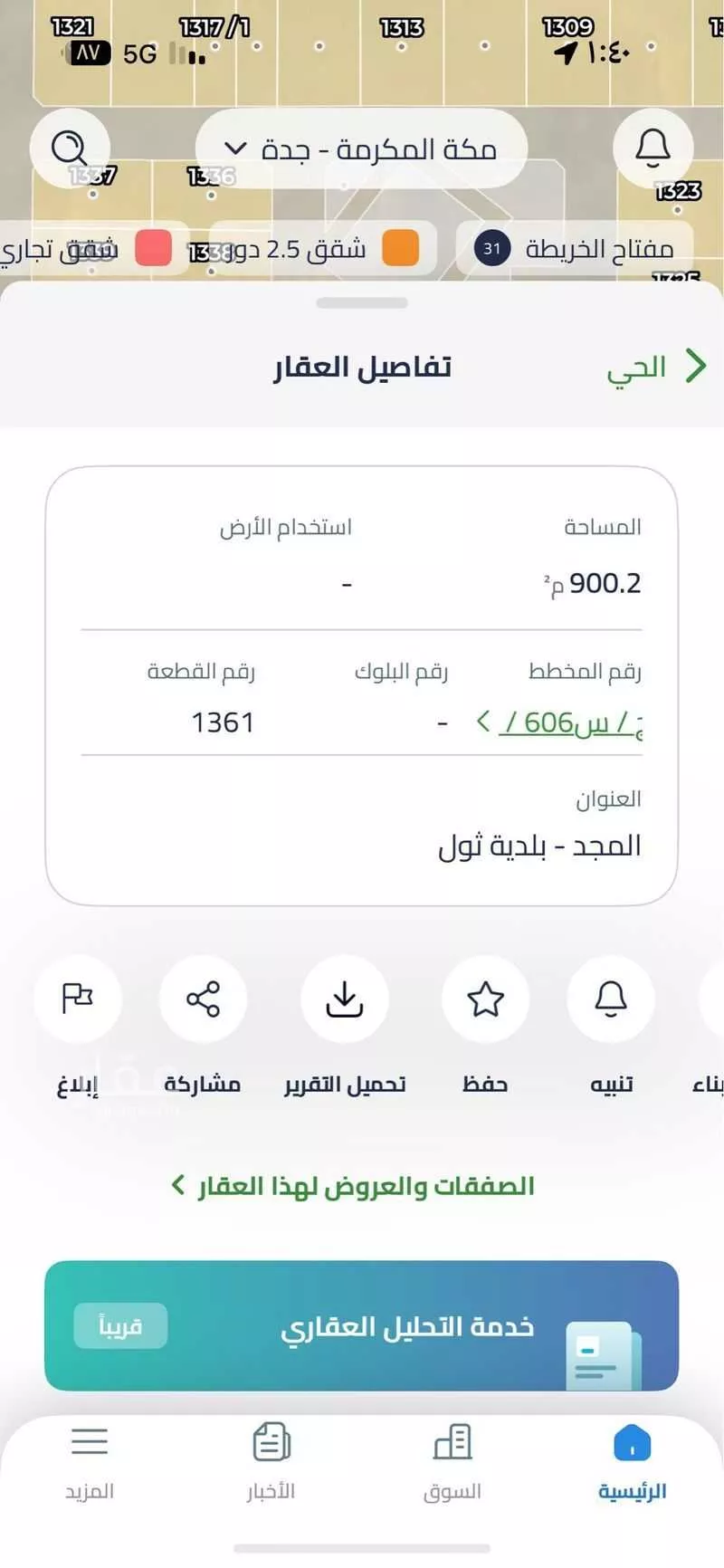 900 sqm land in Jeddah 3