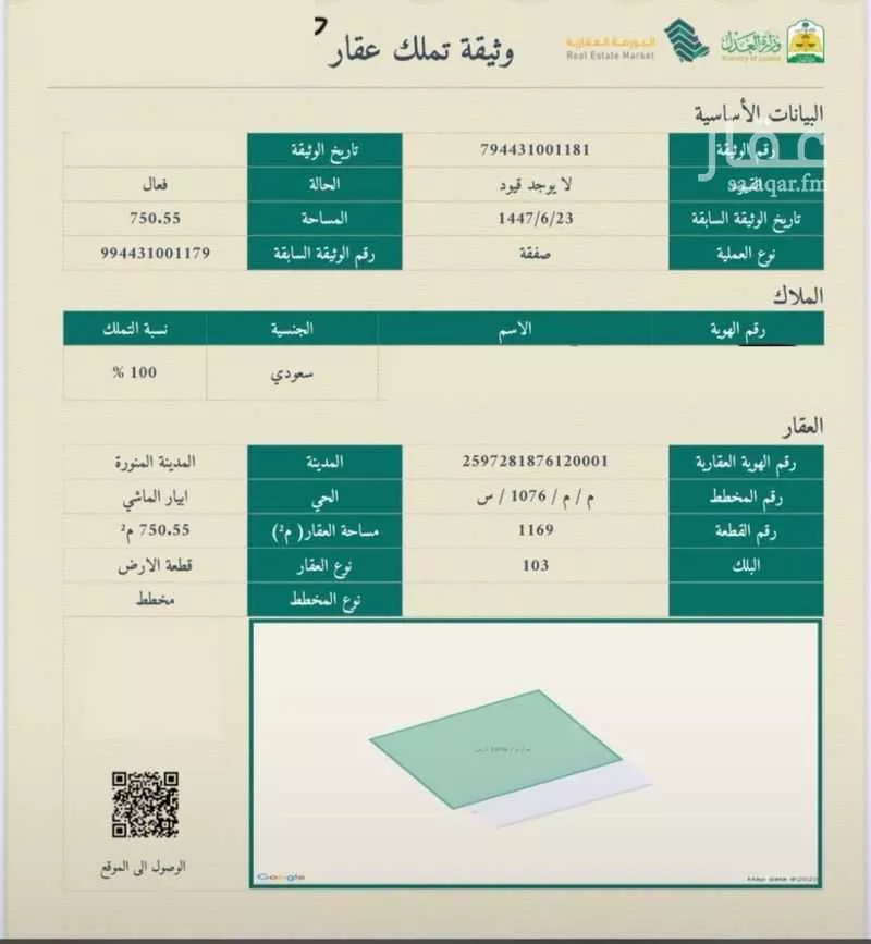 أرض 750 م² في خاخ 1