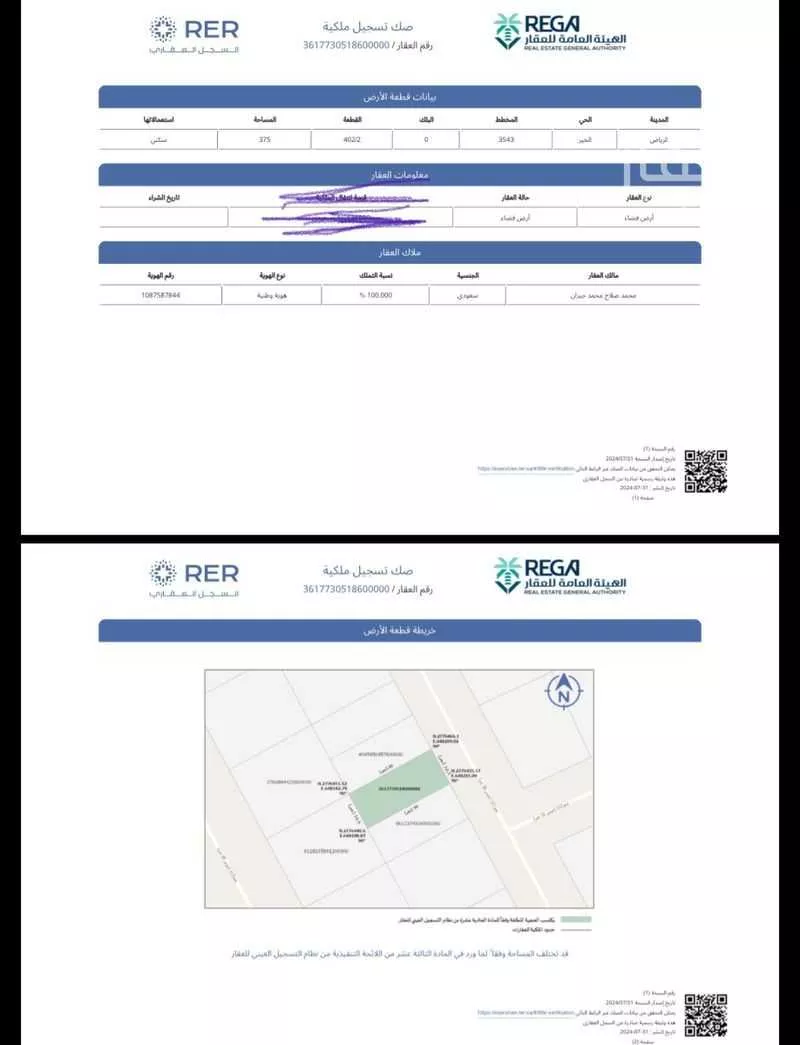 أرض 375 م² في بنبان 2