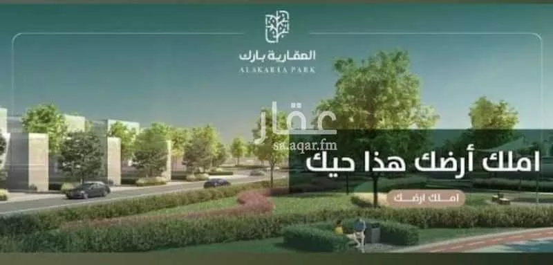 أرض 299 م² في الشرق 4