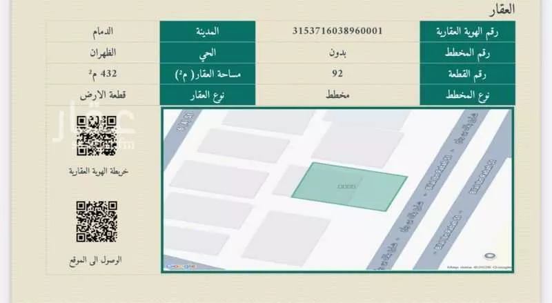 أرض 432 م² في المريكبات