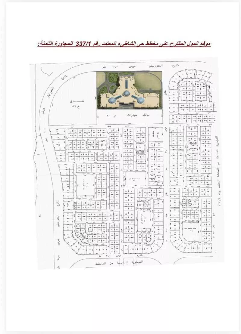 أرض 104754 م² في الشاطئ الغربي 2