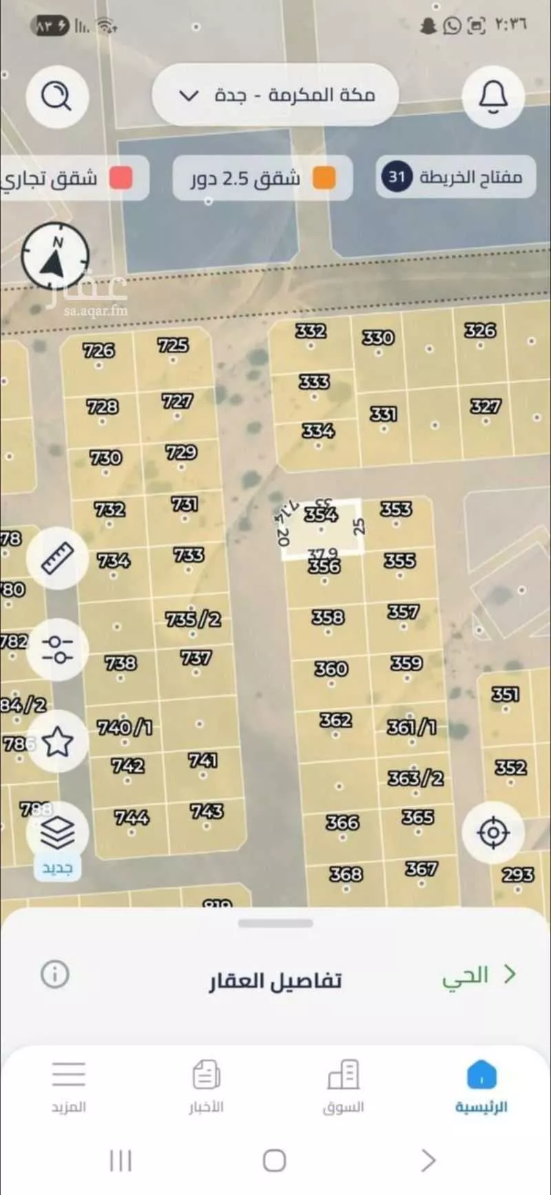 أرض 325 م² في جدة 2