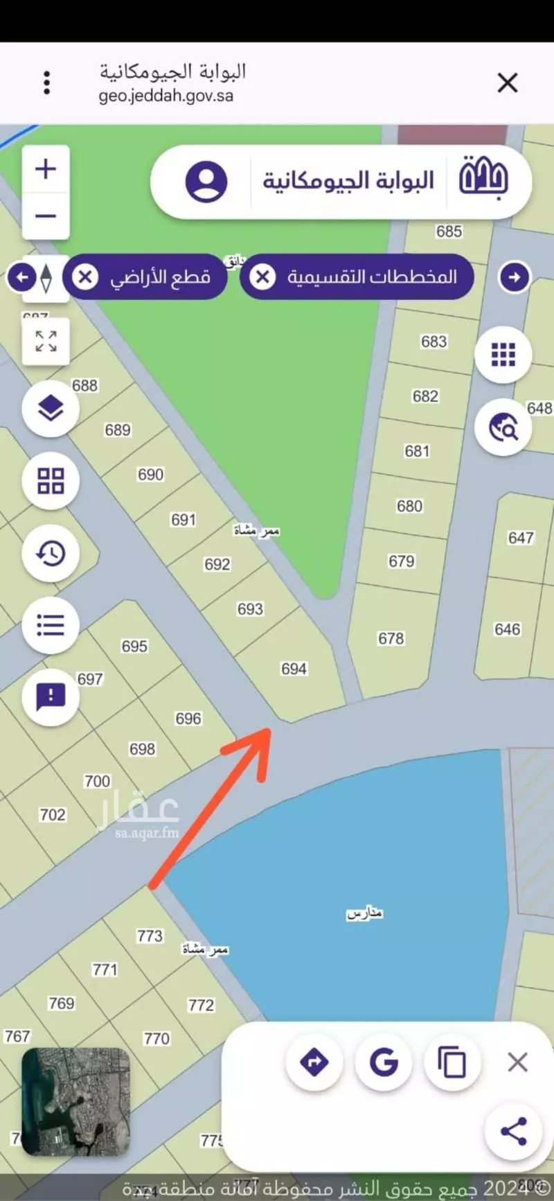 أرض 703 م² في الزمرد 3