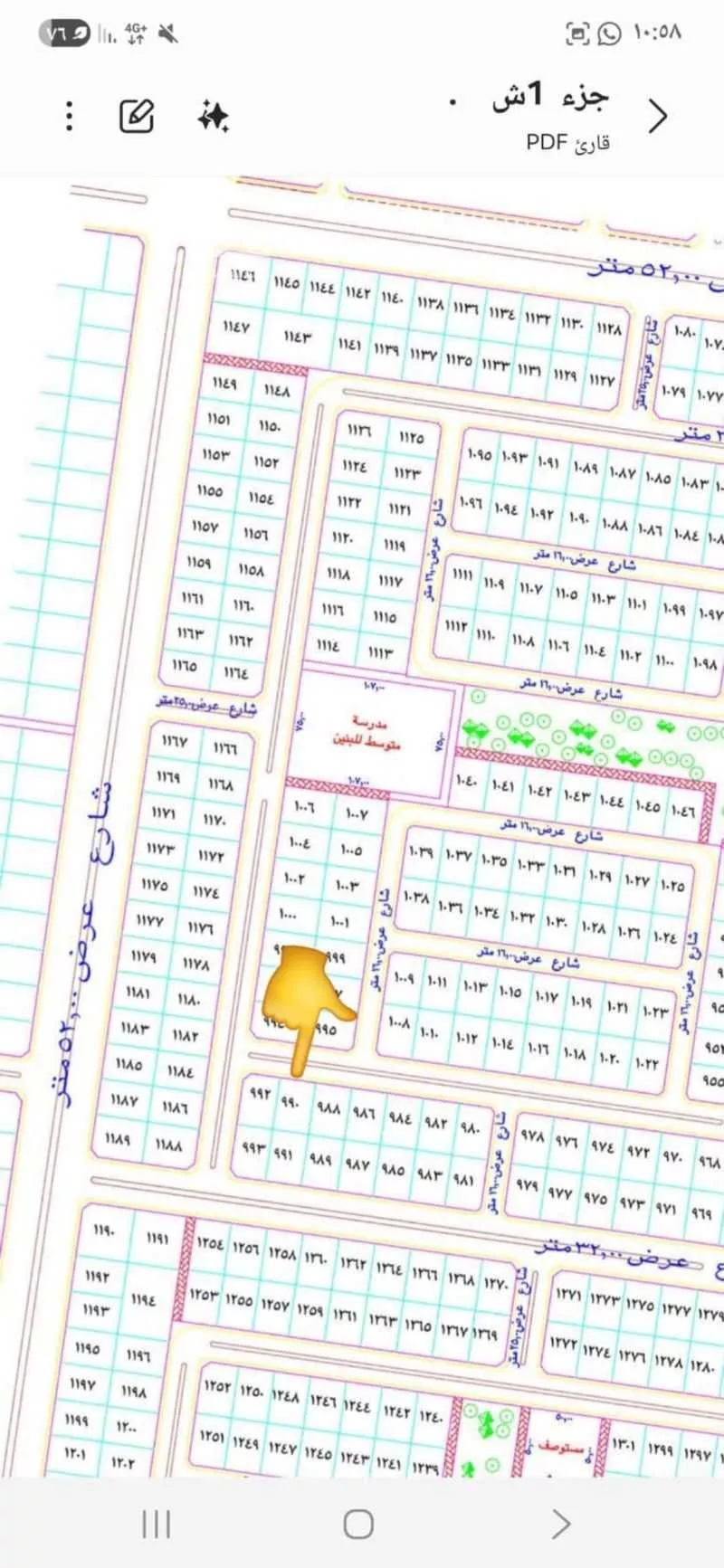 أرض 450 م² في الزمرد