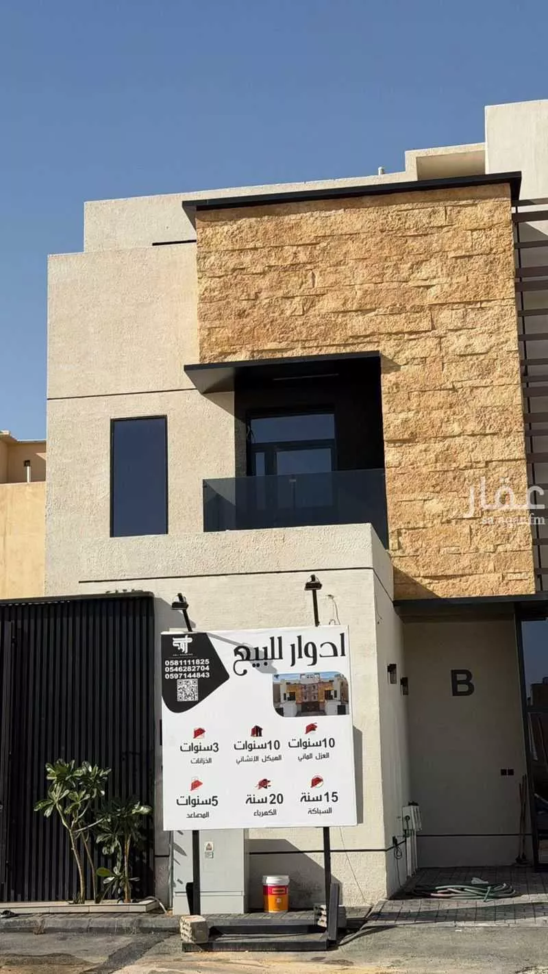 دور 5 غرف في اليرموك 1