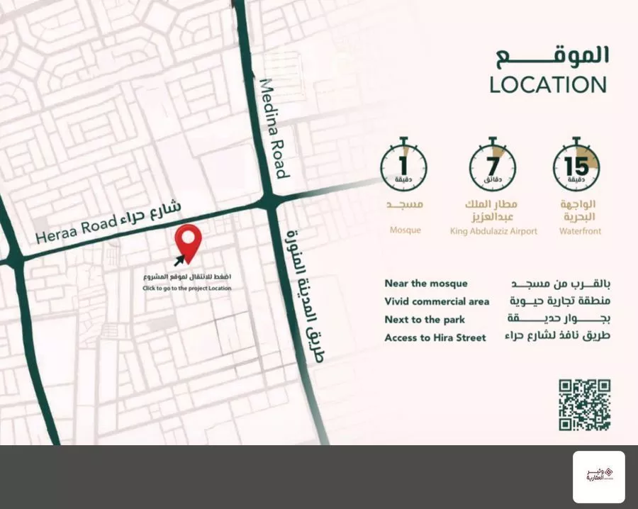 شقة 3 غرف في السلامة 5