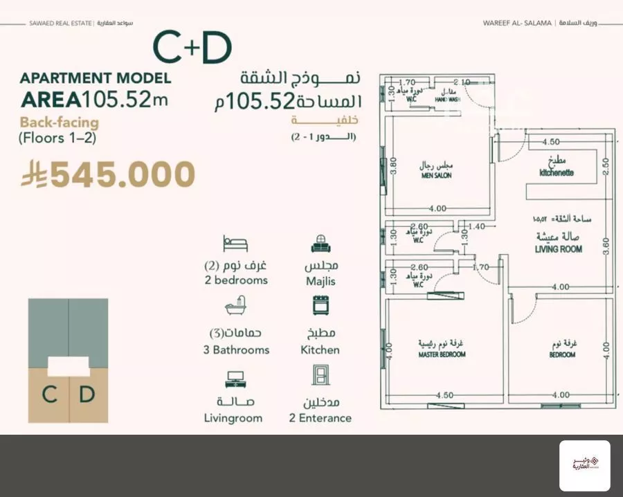 شقة 3 غرف في السلامة 2