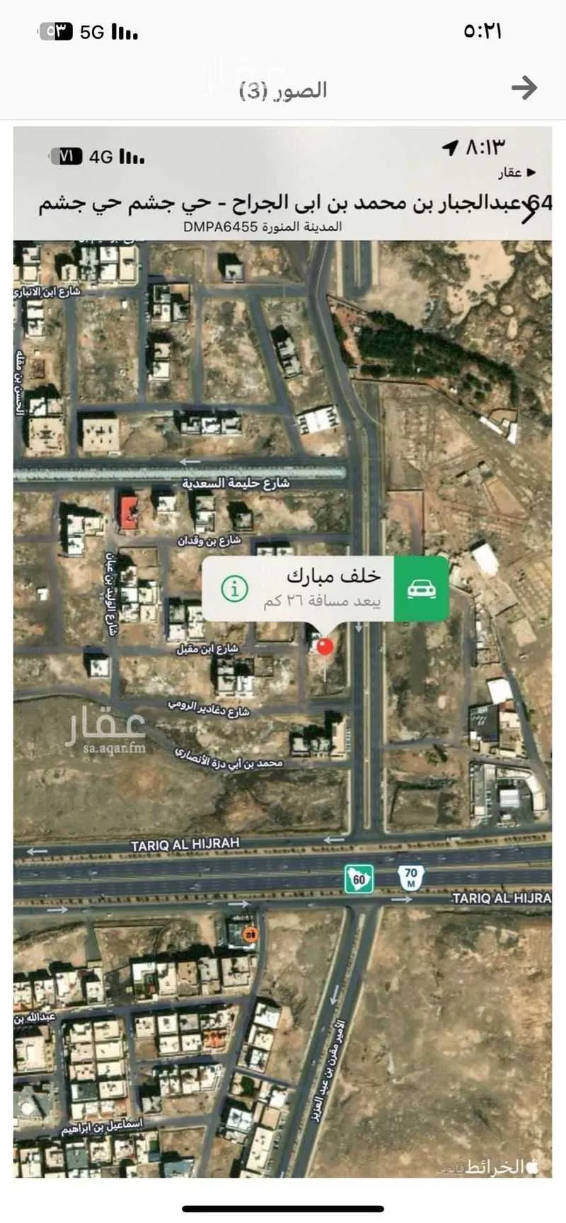 أرض 435 م² في حثم 3