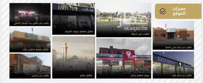 شقة 5 غرف في الصفا 1