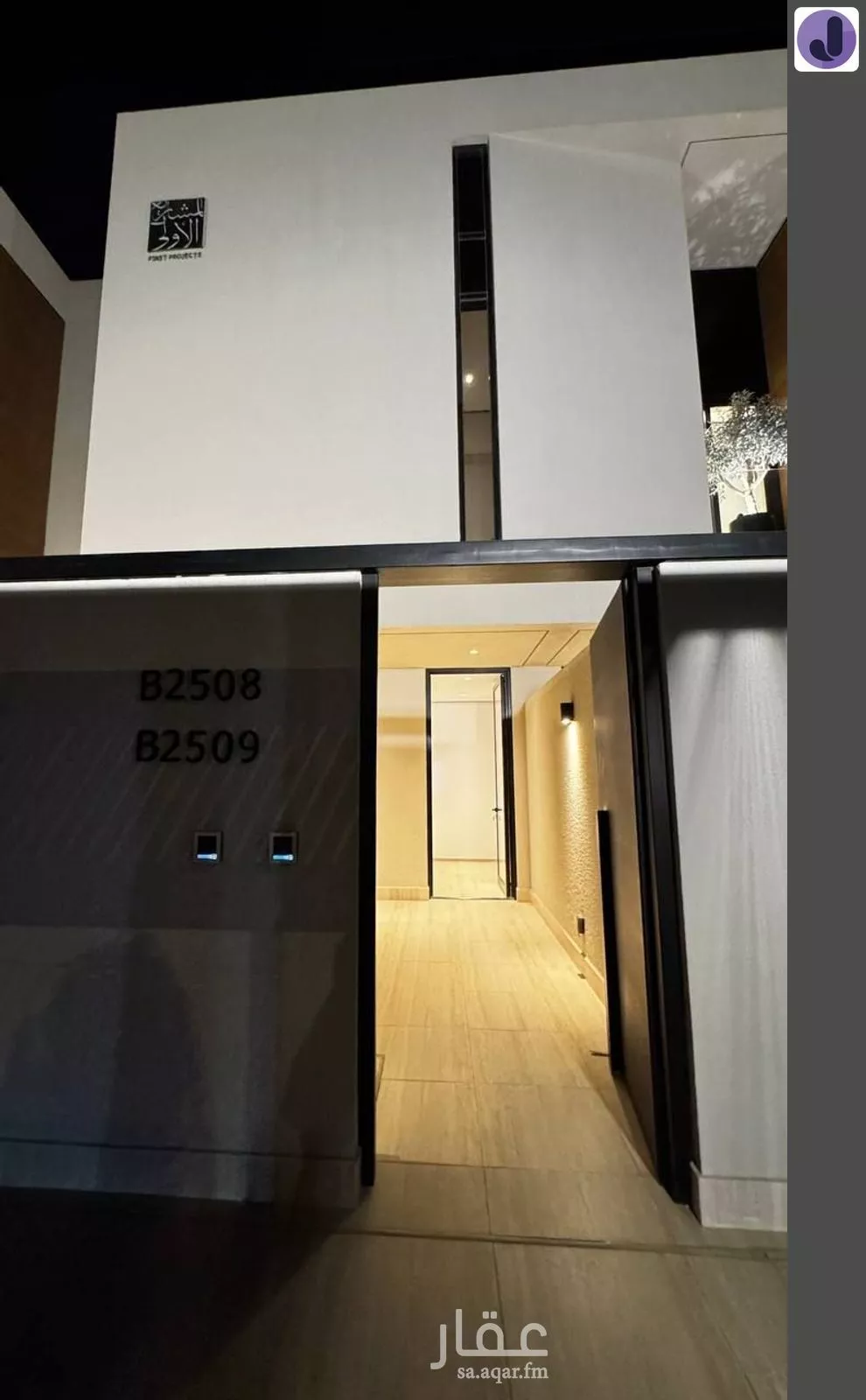 3 bedroom floor in Qurtubah 1