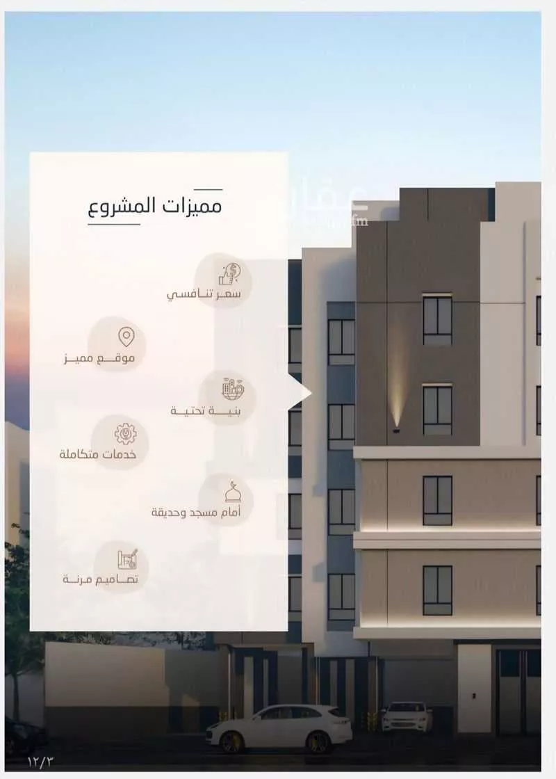 شقة 3 غرف في الريان 1