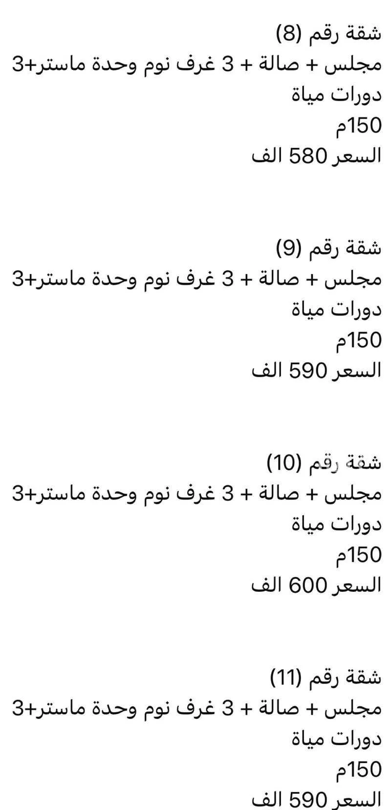 شقة 4 غرف في الشعلة 5