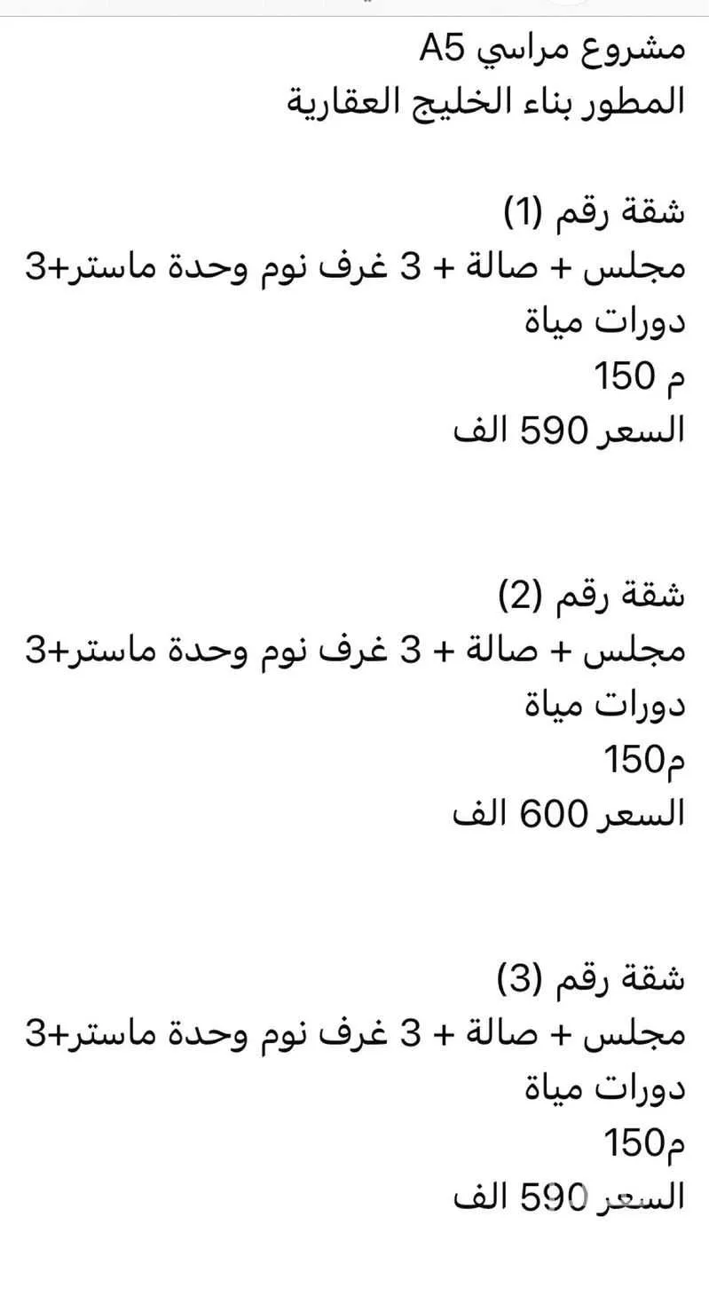 شقة 4 غرف في الشعلة 3