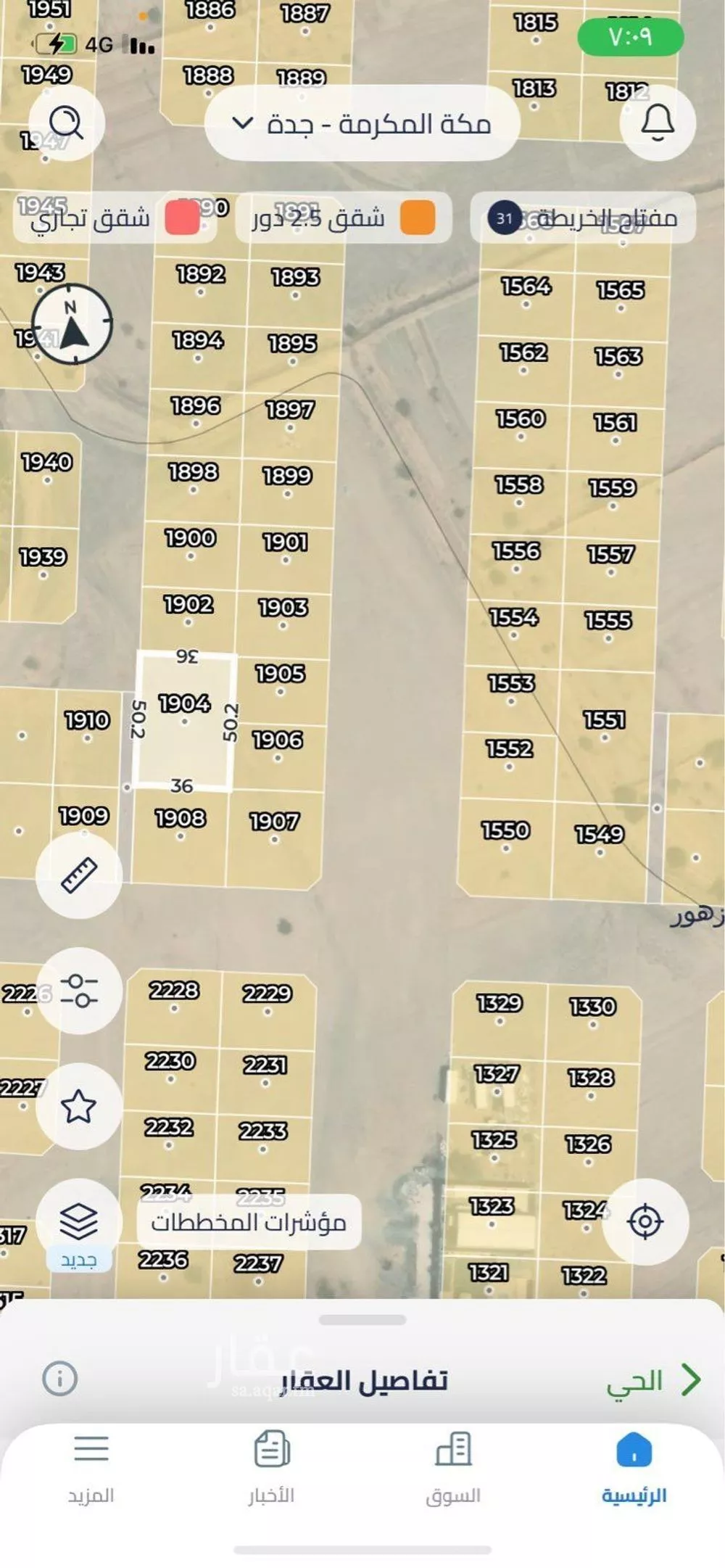 1800 sqm land in Az Zuhur 2