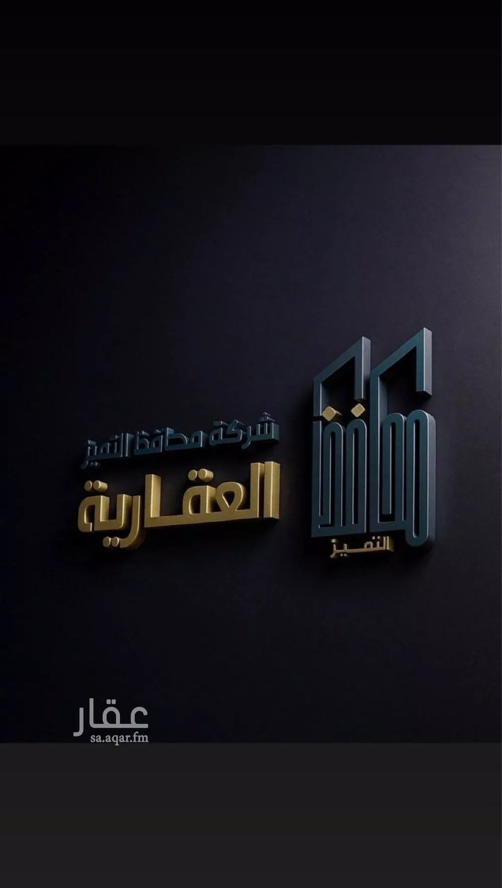 600 sqm land in Al Rahmaniyyah