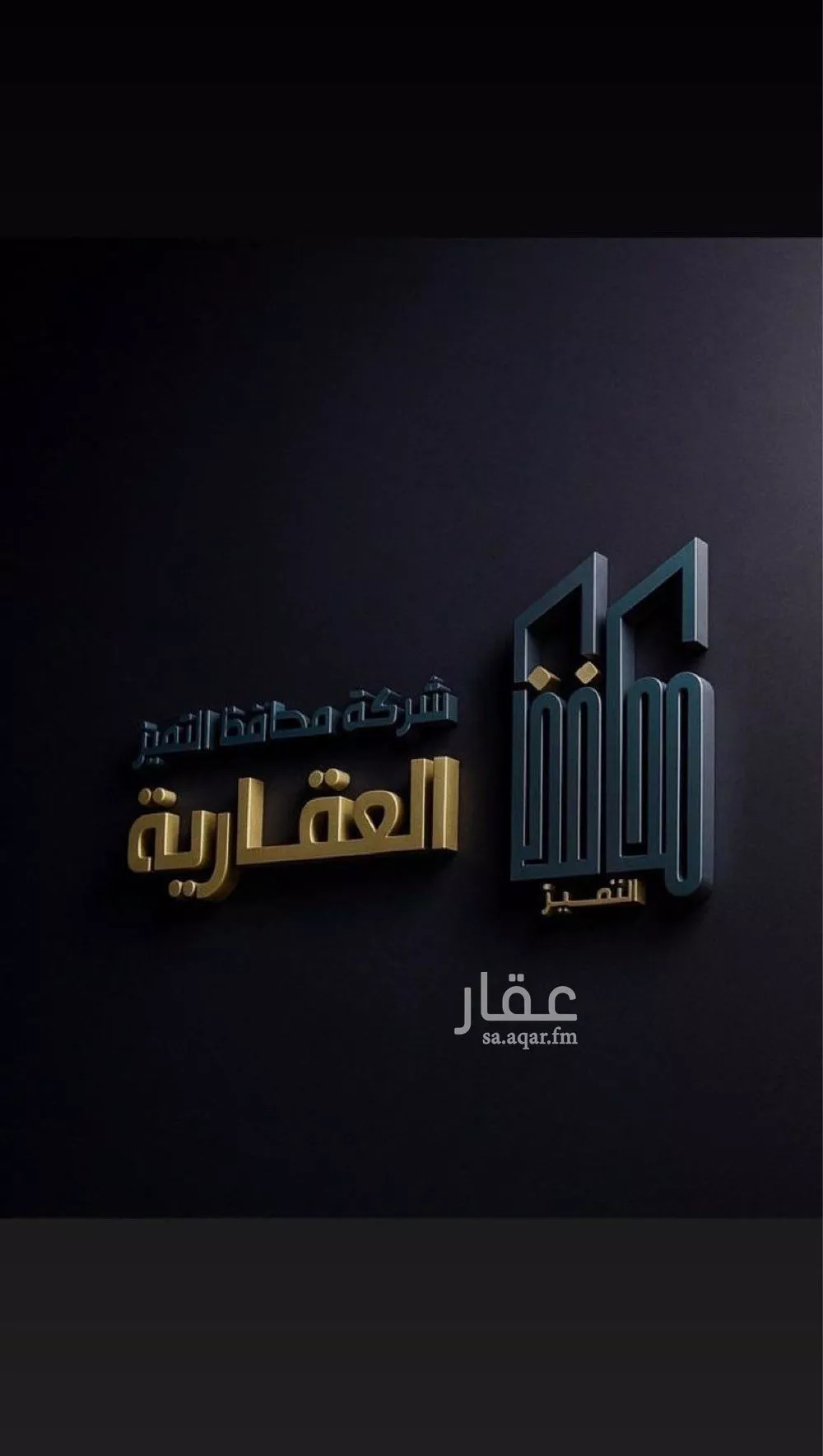 عمارة 450 م² في الفيصلية