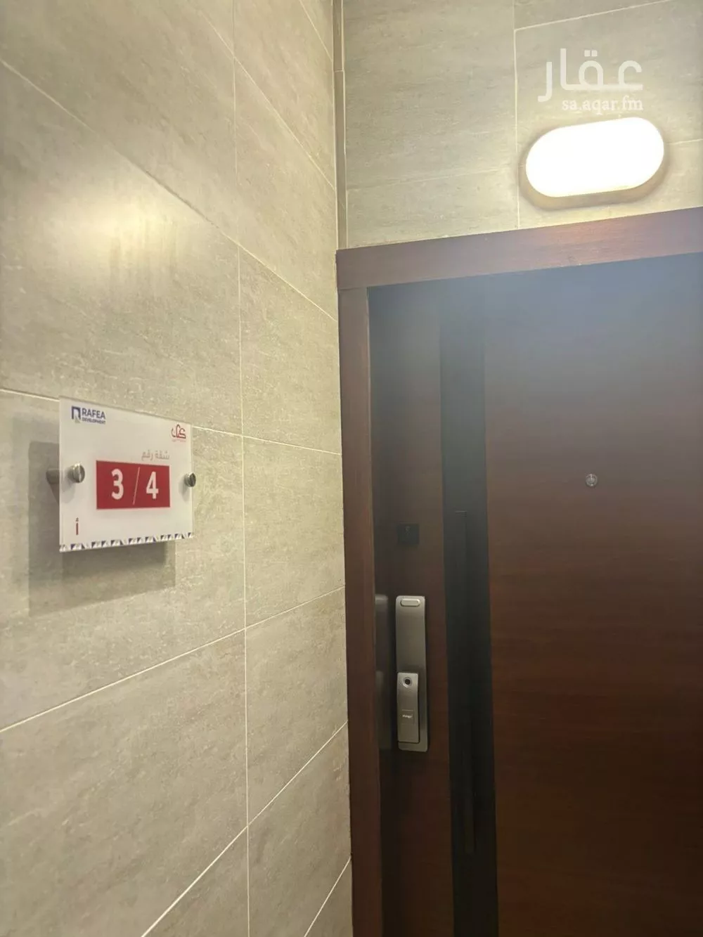 شقة 3 غرف في الريان 4