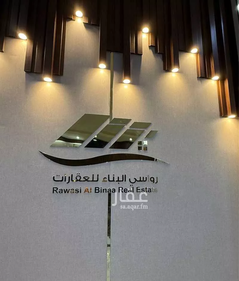 أرض 325 م² في السكة الحديدية