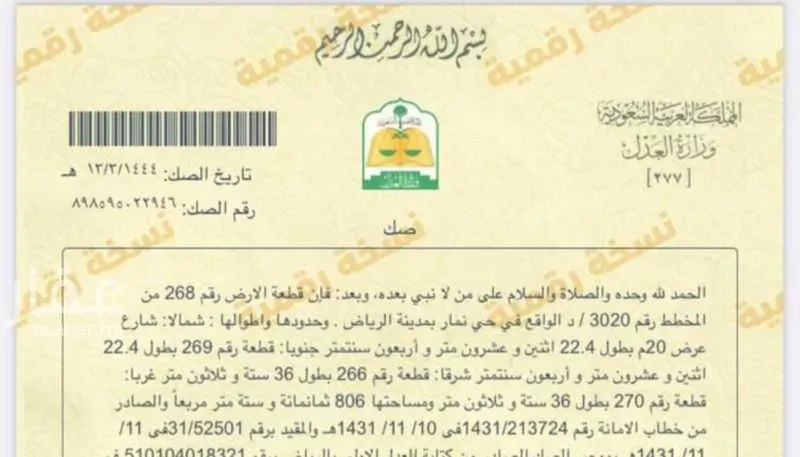 فيلا 22 غرف في ضاحية نمار 4