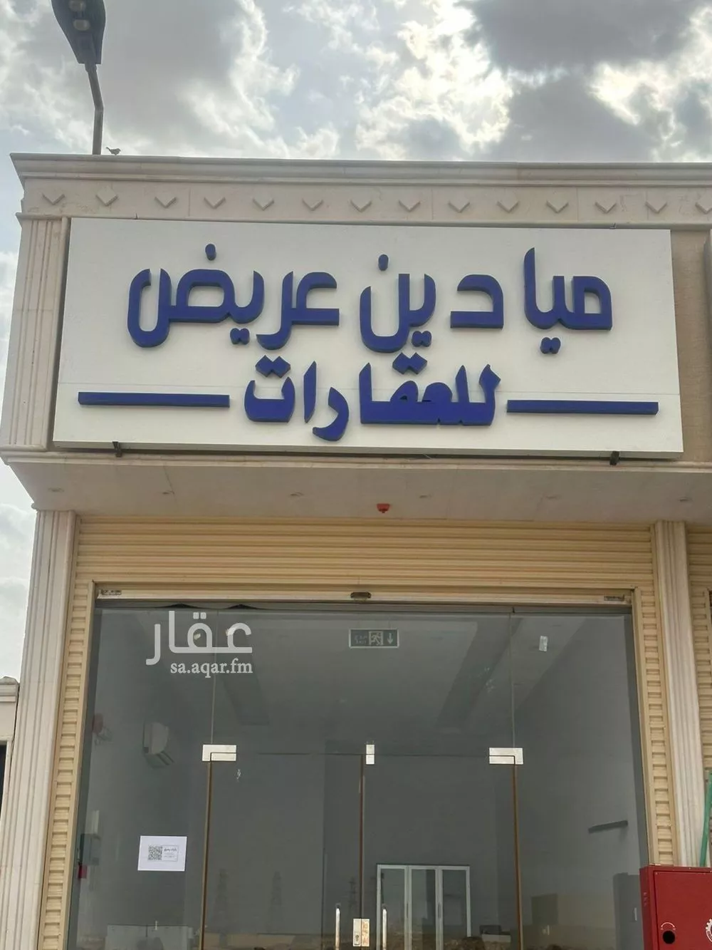 أرض 312 م² في عريض 2