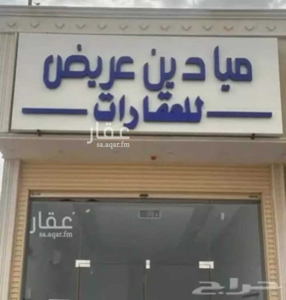 أرض 312 م² في عريض 3