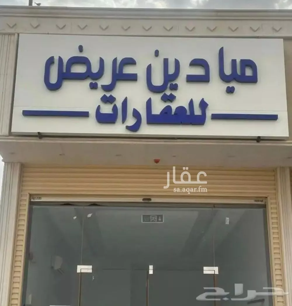 أرض 312 م² في عريض 2