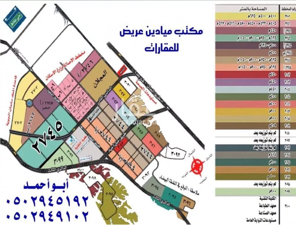 أرض 312 م² في عريض 4