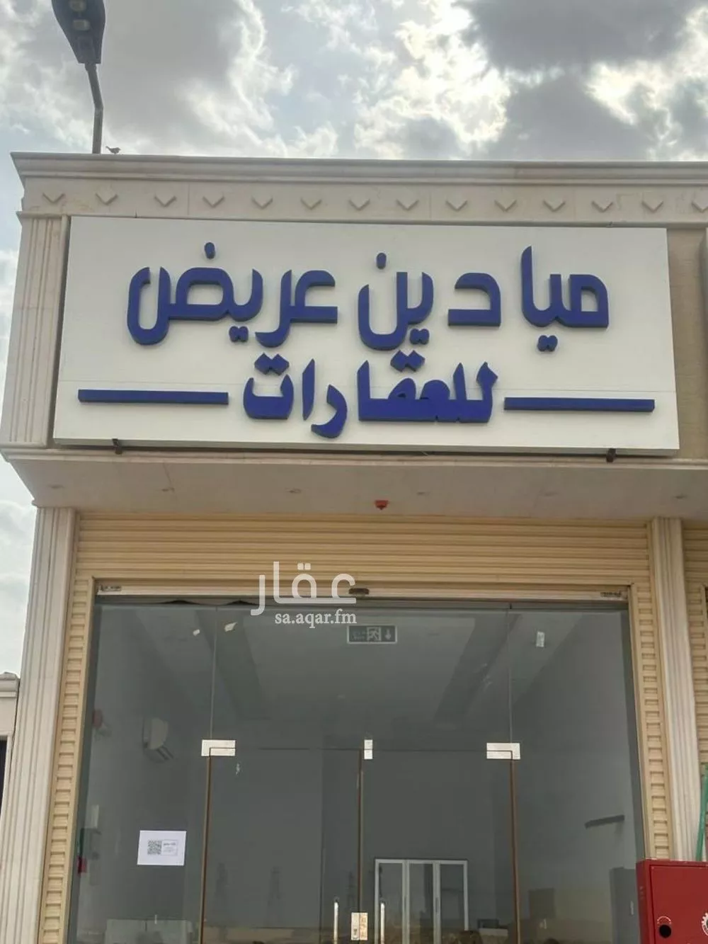 أرض 455 م² في عريض 2