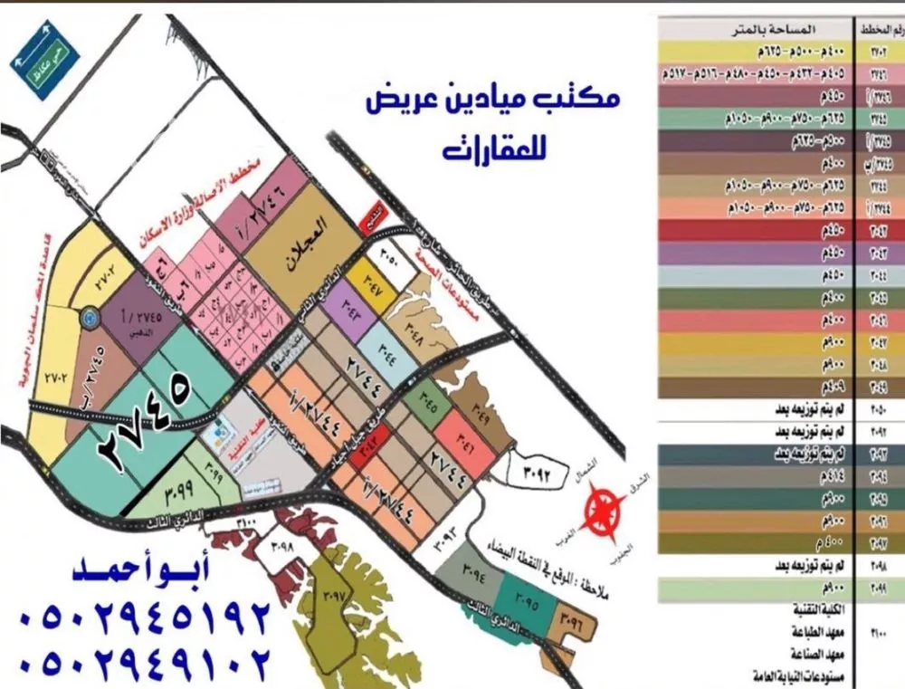 أرض 400 م² في عريض 2
