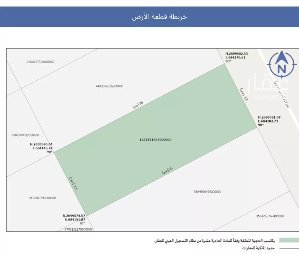 أرض 455 م² في عريض 4