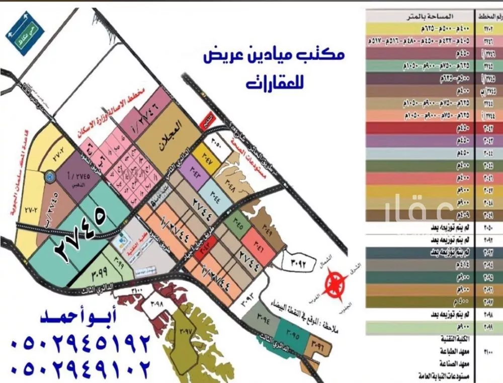أرض 625 م² في عريض 3
