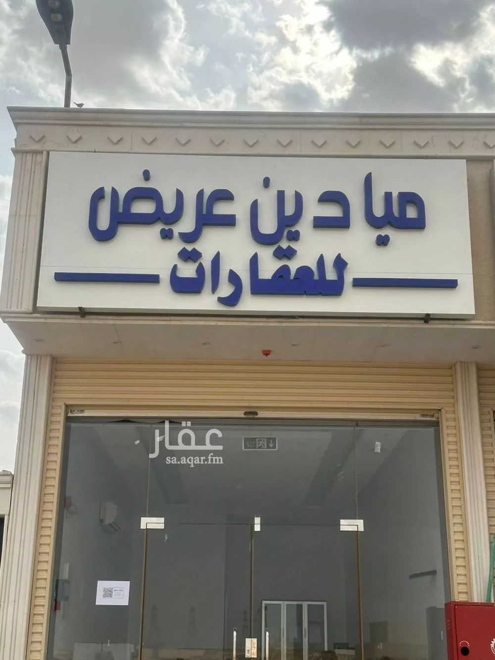 أرض 400 م² في عريض 3